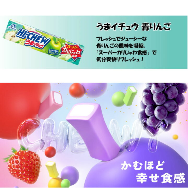 楽天市場】【あす発送】4種から選べる！｜森永 ハイチュウ 12粒 
