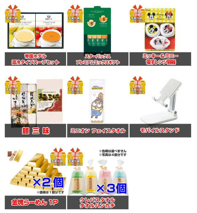 楽天市場】景品セット ビンゴ 二次会 現品雑貨景品20点セットB 15261  