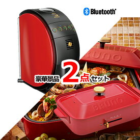 景品セット ビンゴ 二次会 ネスカフェバリスタ＆コンパクトホットプレート豪華2点セット 景品パネル＆引換券付き目録 14023 結婚式 ゴルフコンペ 忘年会 イベント 抽選会