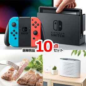 景品セット ビンゴ 二次会 ニンテンドースイッチ＆沖縄琉球ロイヤルポーク＆空気清浄機他豪華10点セット 景品パネル＆引換券付き目録 15077 結婚式 ゴルフコンペ 忘年会 イベント 抽選会