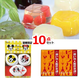 景品セット ビンゴ 二次会 10000円ポッキリ！銀座千疋屋ゼリー景品パネル＆現品10点セットB 景品パネル＆引換券付き目録 15413 結婚式 ゴルフコンペ 忘年会 イベント 抽選会