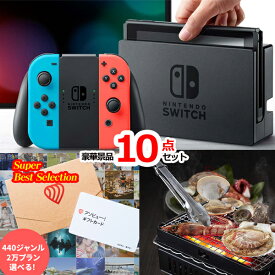 景品セット ビンゴ 二次会 ベストセレクション！ニンテンドースイッチ＆アソビューギフトカード＆イワタニ炙りや他超豪華景品10点セット 景品パネル＆引換券付き目録 15494 結婚式 ゴルフコンペ 忘年会 イベント 抽選会