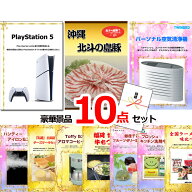 【お買い物マラソン期間内ポイント10倍(エントリー不要) 7/26 1：59まで】 ビンゴ景品 ビンゴ・二次会の…