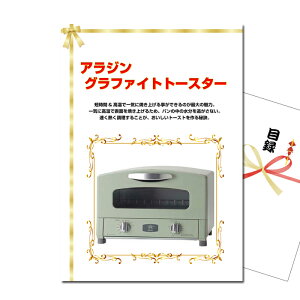 アラジン グラファイトトースターの通販 価格比較 価格 Com