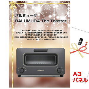 �r���S�E�񎟉�̌i�i�͂��C�� �r���S �ژ^ �i�i �p�l�� �o���~���[�_�uBALUMUDA The Toaster�vA3�i�i�p�l�����������t���ژ^ �ibaru114�j ������ �S���t�R���y �C�x���g ���I�� �ژ^�M�t�g