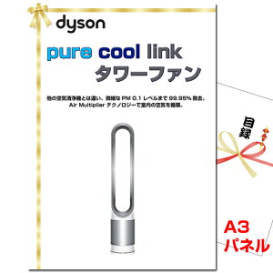 �r���S�E�񎟉�̌i�i�͂��C�� ������ ��I�� �i�i �񎟉� �r���S �_�C�\�� Pure Cool Link �^���[�t�@��A3�i�i�p�l�����������t���ژ^ �idais136�j �i�i �ژ^ �p�l�� �C�x���g ���I��