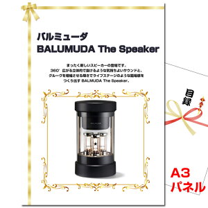 �r���S�E�񎟉�̌i�i�͂��C�� �i�i �ژ^ �p�l�� �r���S �o���~���[�_�uBALMUDA The Speaker�vA3�i�i�p�l�����������t���ژ^ �ibaru92�j ������ �S���t�R���y �C�x���g ���I��