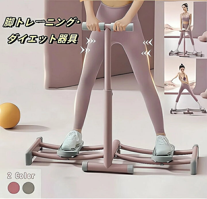 楽天市場】脚トレーニング・ダイエット器具 女性内転筋 トレーニング 