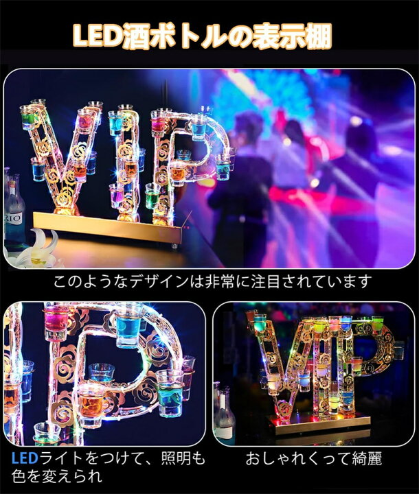 楽天市場】LED酒グラス棚 VIP酒カップホルダー 24カップ付き LED酒 