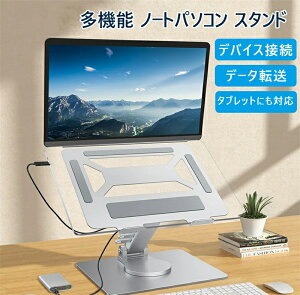 m[gp\RX^h 360°] 23.5*27.5 @\ ܂肽ݎ iPad ^ubgΉ  hbLOXe[V USB3.0  M RpNg [ A~  pP  Lw 