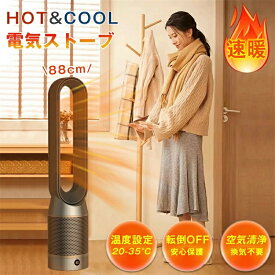 ヒーター 電気ストーブ 省エネ 足元 ファンヒーター 空気清浄付き 遠赤外線ヒーター 温度設定 大型 即暖 10段階風量調節 静音温風機 速暖ヒーター 速暖 暖房 過熱保護 転倒オフ リモコン付 首振り タイマー機能 オフィス 寝室