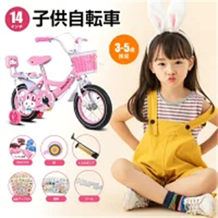 楽天市場】【14インチ】折り畳み革命！3歳半-5歳半 キッズ自転車 身長 