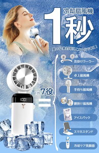腰掛け扇風機 ハンディファン 冷却プレート ゴルフ 1台7役 7way 卓上 手持ち 首掛け 腰掛け 扇風機 -12℃冷却 ミニ 強力 1秒瞬間冷却 3段階風量 折りたたみ スマホスタンド ネックファン 首かけ