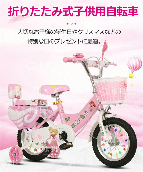 楽天市場】子供用自転車 14インチ 子ども自転車 折りたたみ コンパクト 