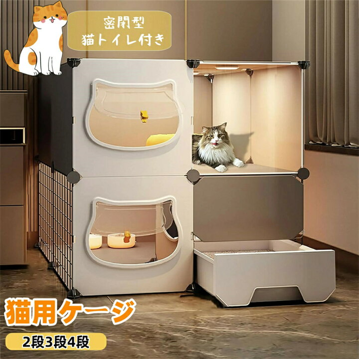 楽天市場】猫 ケージ 猫用ケージ 大型猫 ケージ大型動物 ケージ 多頭 