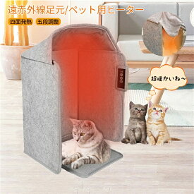パネルヒーター ペットヒーター 足元ヒーター デスクヒーター 暖房 遠赤外線 折り畳み式 省エネ 小動物 犬 ペット 4面放熱 毛布付き フットウォーマー 足元暖房 電気足温器 温度調節 タイマー デスク 足温器