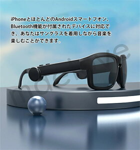 送料無料 スマートグラス Bluetooth メガネ Bluetoothサングラス ワイヤレスイヤホン ワイヤレスメガネ 通話可能 イヤホン マイク内蔵 レンズ交換可能 軽量 防水防汗 高音質 偏光レンズ ブルーラ