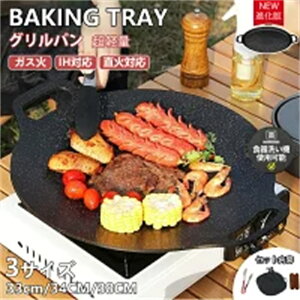 Op  [^ ^ 33cm 34cm 38cm AEghA o[xL[  O H@Ή Lv KX S IHΉ BBQ tCp Trɂ M` RpNg y v[g V 