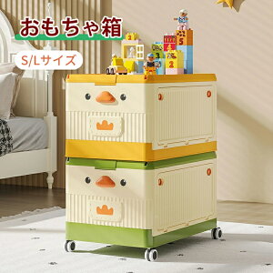 おもちゃ箱 おもちゃ 収納ボックス おもちゃボックス おもちゃ収納 ふた付き キャスター付き 座れる 収納ケース 積み重ね 子供 おもちゃ 子供用シェルフ 子供用 絵本ボックス 子供部屋 大容