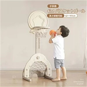 【送料無料】キッズ バスケットゴール 室内 バスケットゴール 高さ調節 ミニバスケット フットボール ゴルフ 子供 キッズ 室内遊び 屋外 家庭用 誕生日 入学 バスケ練習 ボール遊び 幼児 ス