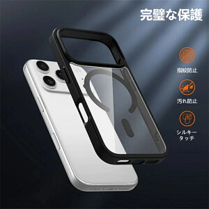 iPhone17 16 Pro Max用 透明ケース MagSafe対応 マグネット式 スマホケース iPhone 17 16 15 14 13 12 Pro Max 16 Plus エアクリアカバー