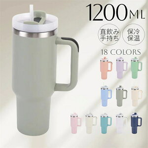 t 1.2L XeX Xg[t t^t e ԗp^u[  莝 @r }O{g 1200ml X|[c R[q[Ή Wt ^  킢 ڂȂ 