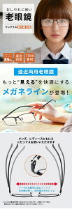 老眼鏡 ブルーライトカット 85% 老眼鏡 おしゃれ メンズ レンズの色が自動で変わる 遠近両用 調光 多焦点 TR90素材 老眼鏡 メンズ 遠近両用