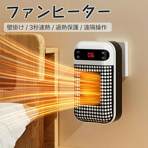 セラミックヒーター 小型 電気ファンヒーター ヒーター ミニ 速暖 コンパクト 脱衣所 3秒速暖 大風量 省エネ 2段階切替 過熱保護 転倒オフ 電気ヒーター 持ち運び 軽量 足元暖房 トイレ 暖房