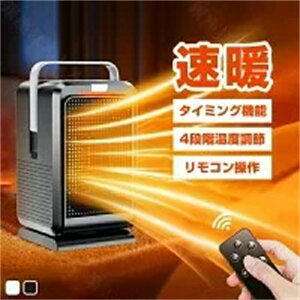 【★2025新改良】速暖 セラミックヒーター 首振り 冷暖兼用 ヒーター 電気ヒーター ファンヒーター センサー 温度調節 4段階 タイマー 過熱保護 電気ストーブ 段階切替 転倒保護 暖炉 電気フ