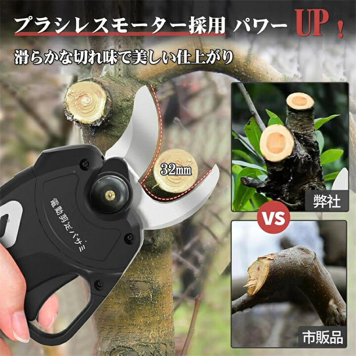 楽天市場】2025年人気新モデル 電動剪定バサミ 電動バサミ 園芸用 