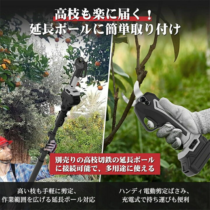 楽天市場】2025年人気新モデル 電動剪定バサミ 電動バサミ 園芸用 