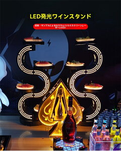 【2025年最新】LED酒グラスバーKTVスペードa LED酒ボトルの表示棚 バーホテル LED酒棚の表示棚 スペードa 酒器 スペードa スペードa パーティ 開店祝い 開店 レストラン レストランの装飾 ワイン