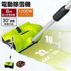 d@ @ 艟 ƒpd@ Ⴉ@ Xm[u[ d 1200W f [d`Eobe[ R[hXgp ᕝ32cm ፂ16cm ő哊዗8m 