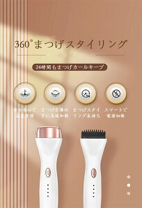 ホットビューラー 電動ビューラー アイラッシュカーラー まつ毛メイク アイプチ ビューラー 挟むタイプ USB充電 15秒急速予熱 24時間キープカール 3段階温度調整 まつ毛カーラー 1年間安心保