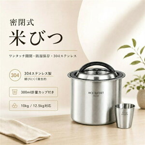 オーブル 真空米びつ」の人気商品一覧・価格比較 - 価格.com