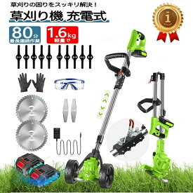【2025初夏登場】充電式草刈機 草刈り機 コードレス 伸縮 角度調整 枝切り 芝生 畑 雑草 植木 刈払機 軽量 21Vバッテリー付き 替え刃14枚付き 90°角度調整可能 低騒音 枝切り 芝生 雑草 灌木 枝切りくさかりき 剪定 植木など作業 初心者適用