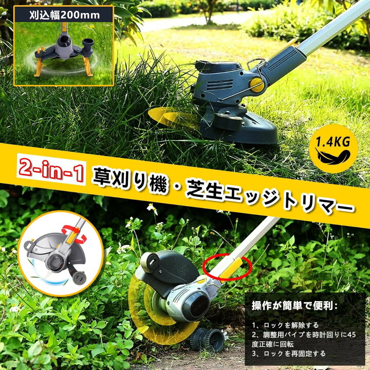 楽天市場】充電式 草刈り機 【2025新型°LED電力量表示】電動 21V人気 