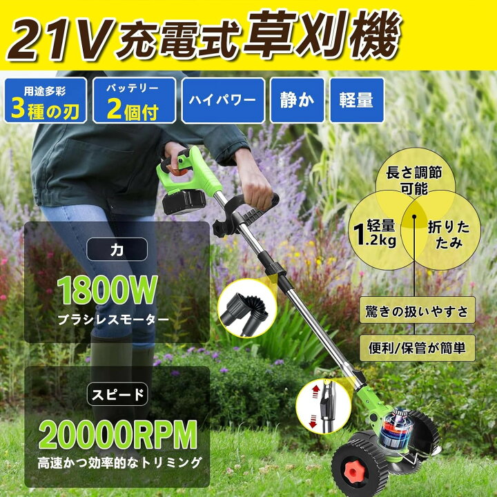 楽天市場】草刈り機 充電式 草刈機 マキタ 18v 互換 コードレス 