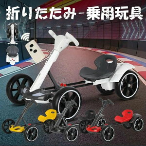 電動乗用玩具 リモコン付き」の人気商品一覧 | 安い商品を通販サイト 