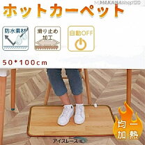 楽天市場】足元 暖房 ダイニングテーブルの通販