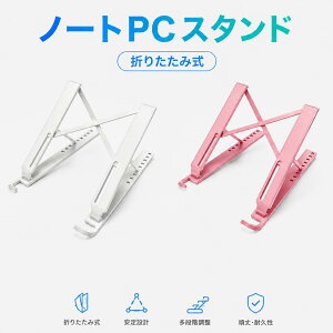 �y�����ł����ȃv���[���g���Q�b�g�z�p�\�R���X�^���h �m�[�gPC �܂肽���ݎ� �X�^���h �^�u���b�g�X�^���h pc�X�^���h �m�[�g�p�\�R�� �m�[�gPC�X�^���h 6�i�K �p�x���� �y�� �|�[�^�u�� ��