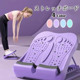 【翌日発送】ストレッチボード 足首 角度 ソフト 9段階 コンパクト 軽量 耐荷重 ふくらはぎ O脚 X脚 デスクフットレスト フットスツール 滑り止めデザイン ストレッチ 調節可能 傾斜ボード