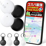 【Android／iPhoneで使える】 スマートタグ 紛失防止タグ gps Google「Find Hub」エアタグ互換 アンドロ…