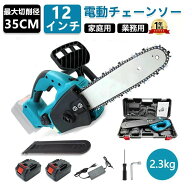 チェーンソー 充電式 マキタ 電動ノコギリ 18Vバッテリー互換対応 ハンディチェーンソー 電動のこぎり 電…