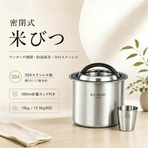 オーブル 米びつ10kg」の人気商品一覧・価格比較 - 価格.com