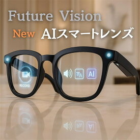 スマートグラス カメラ付き 22 言語リアルタイム翻訳機 AI 800 万画素カメラ・3000万画素画像 Bluetooth Wi-Fi スピーカー サングラス/ブルーライト防護レンズ Wi-Fi 38g 超軽量 男女兼用オーディオサングラスビジネス・アウトドアスポーツ