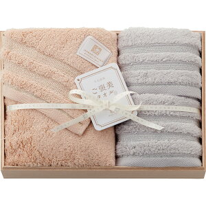 今治謹製 ご褒美タオル バス・フェイスタオルセット(木箱入)今治タオル お祝い ギフト 贈り物 出産祝い 内祝い お返し