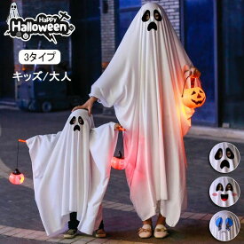 ハロウィン 衣装 子供 仮装 ハロウィン仮装 ゾンビ キッズ 子供 大人 幽霊 鬼 子供 レディース メンズ マント コスプレ 仮装 吸血鬼 悪魔 ハロウィン ヴァンパイア おばけ 演出服 コスチュー Halloween イベント ハロウィーン 宴会