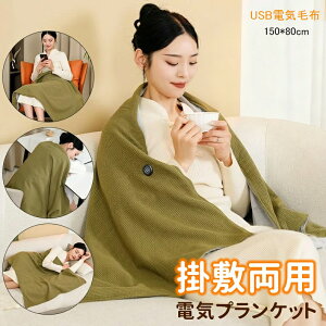 20OFFN[| dCѕz ѕz uPbg USB dCѕz 150cmx90cm 3iKxmfBbNX^C M[TCY dCuPbg dCЂ|  k  􂦂 