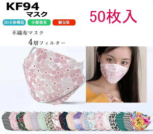 使い捨てマスク 花柄の人気商品 通販 価格比較 価格 Com